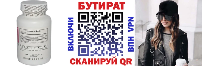 Бутират 1.4BDO  наркошоп  Руза 