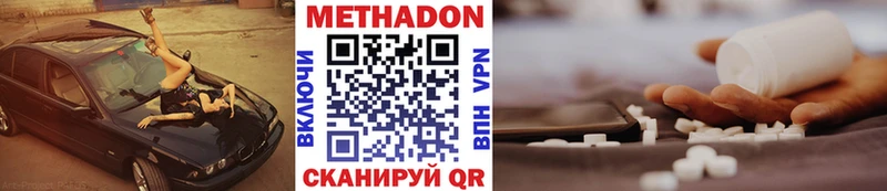 МЕТАДОН methadone  Руза 